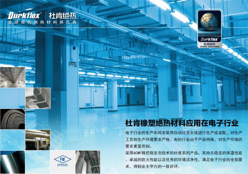 電子行業(yè) Page1