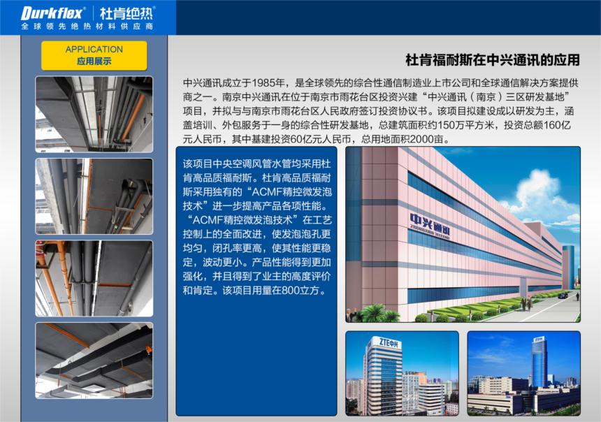 電子行業(yè) Page4