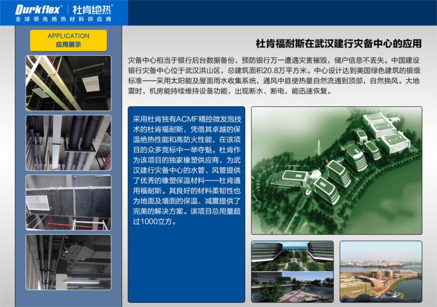 互聯網數據中心 Page2