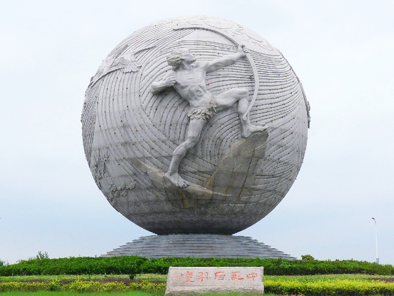 射陽(yáng)縣中華后羿壇后羿傳說故事浮雕